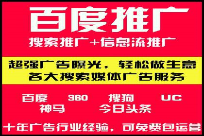 互联网企业如何通过SEM运营托管提升广告效果